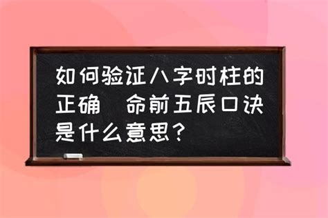 口诀意思|口诀是什么意思